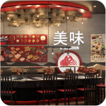 Nigiwai Web Test-Page Asian Hotpot-All-19