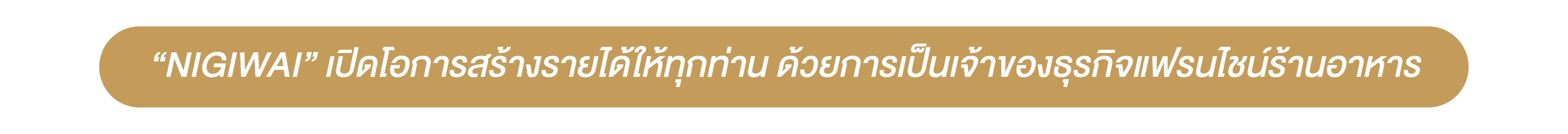 Nigiwai Web Test-D3 PNG-11